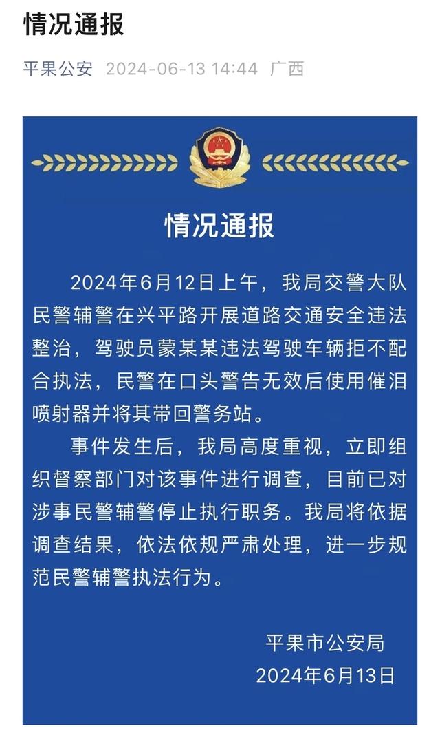 以后停止招辅警了图片