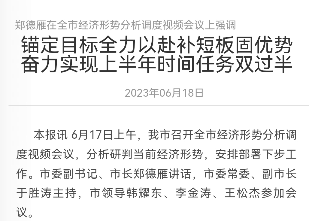 人事动态丨李金涛已任烟台市领导