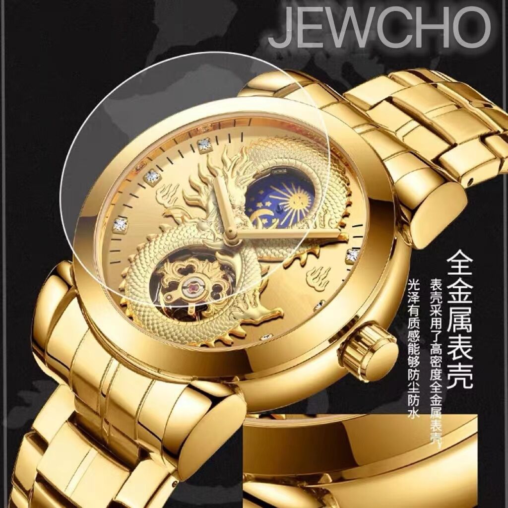镇店之宝 jewcho金龙系列