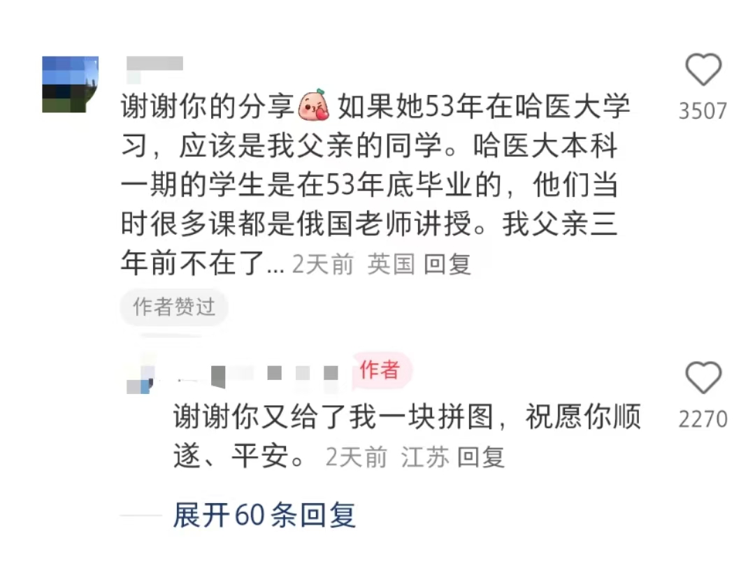 网友废品站买旧书手稿，意外发现一位女科学家可敬可爱的人生：我捧着她此生的证据