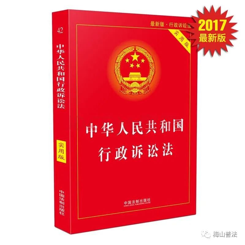 「行政诉讼必备」最新最全行政诉讼法诉讼时效,期限大汇总(法释〔2018