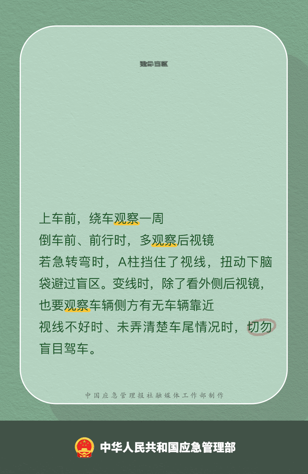 在驾驶时吃东西、使用手机等行为，事故风险极大！-有驾