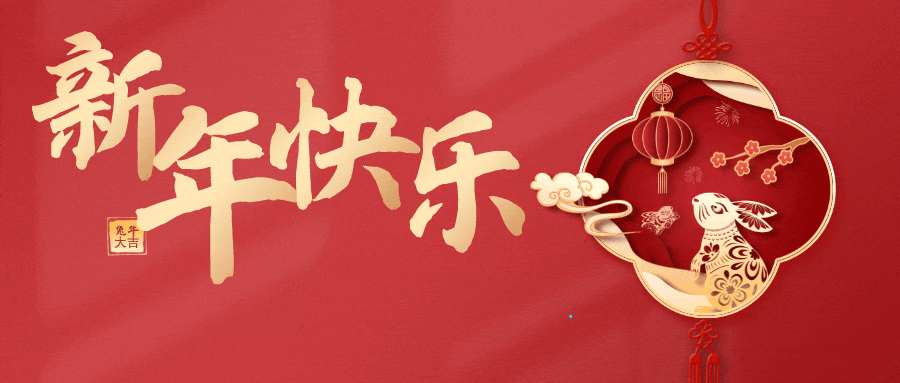 浙江省交通运输厅厅长陈利幸新春致辞