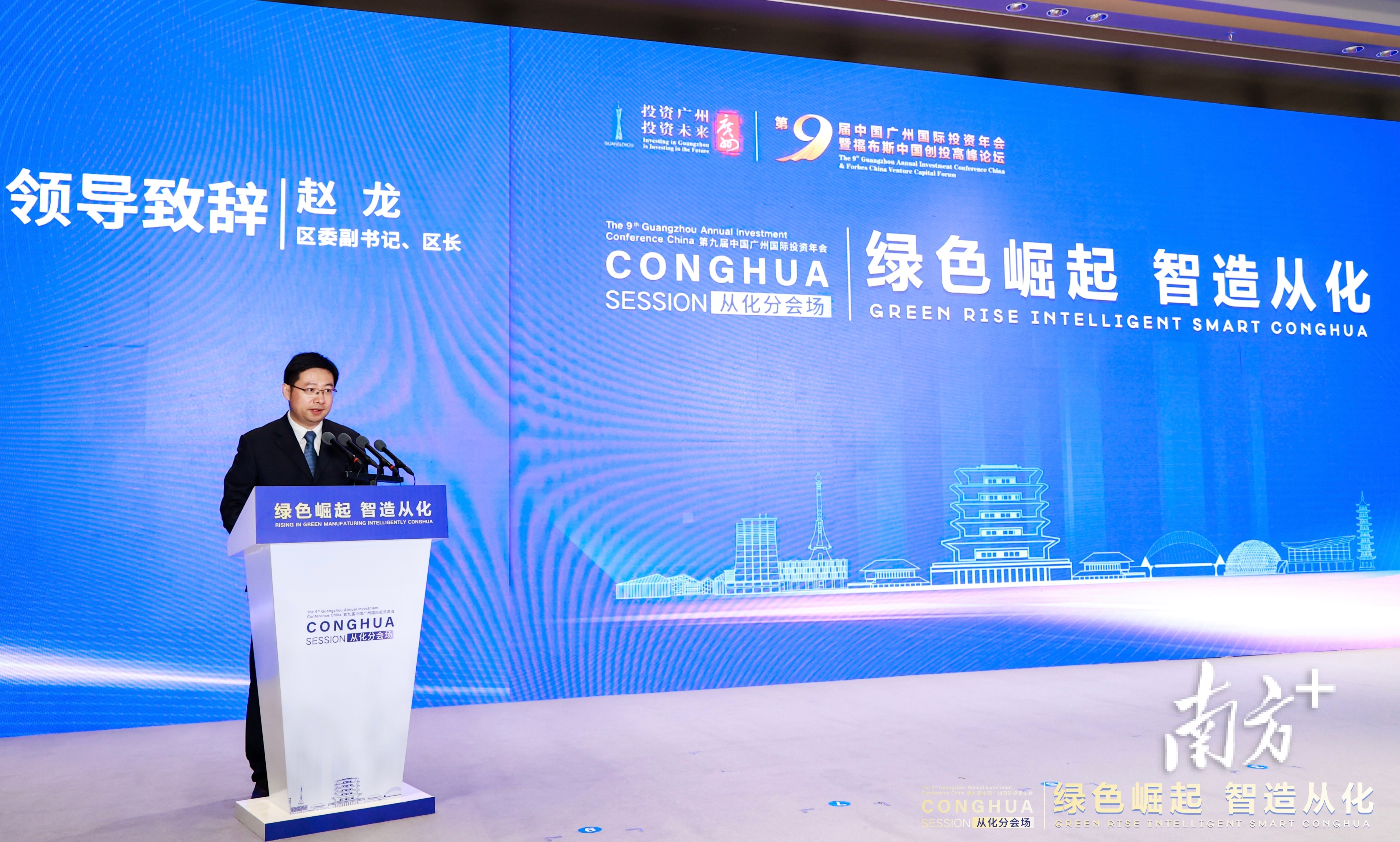 从化区区长赵龙给出五大理由