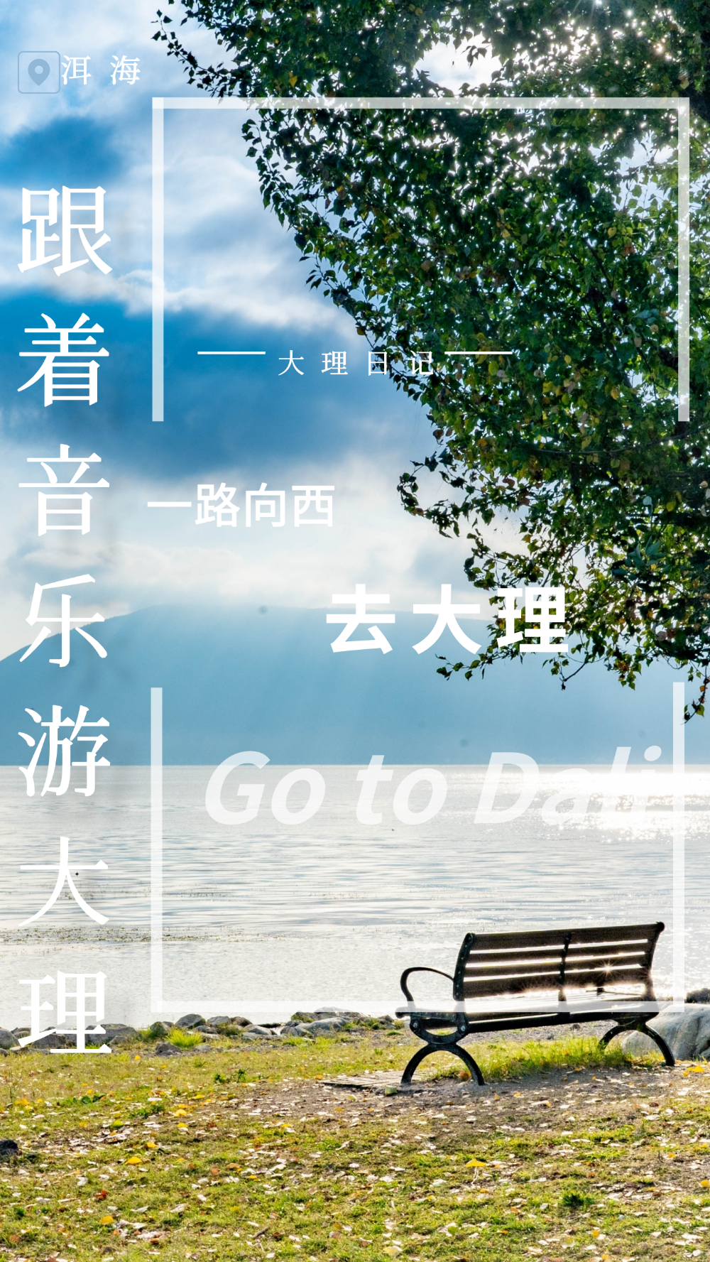 去大理歌词 baijiahao.baidu.com