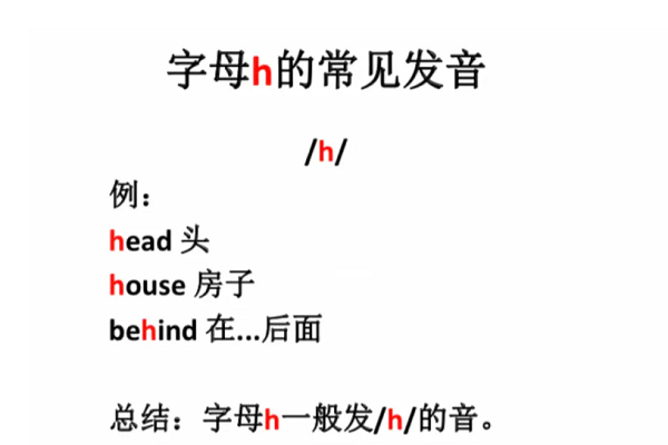 hng怎么发音音频