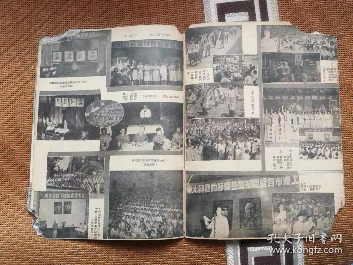你没见过的旧书之三:东方红画报 创刊号 1949年十月十日出版