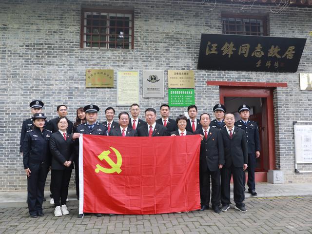 蓝田法院第一,三党支部前往汪锋同志故居开展学习实践活动