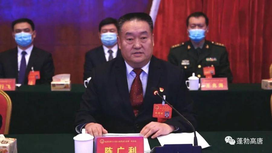 杨曙光当选高唐县人民政府县长,陈广利当选高唐县人大常委会主任