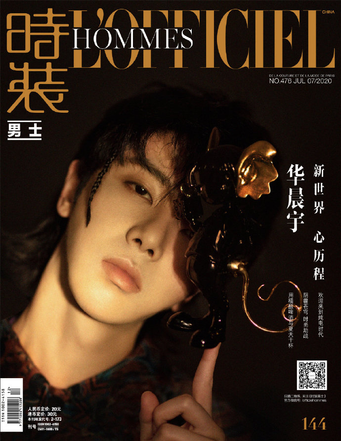「消息」华晨宇《时装男士》7月刊封面公开 用孤独的方式唱着自己的