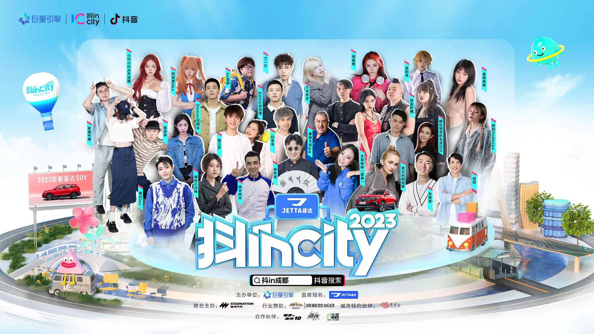 奇迹山在成都 宝藏mcn擦亮网红城市名片