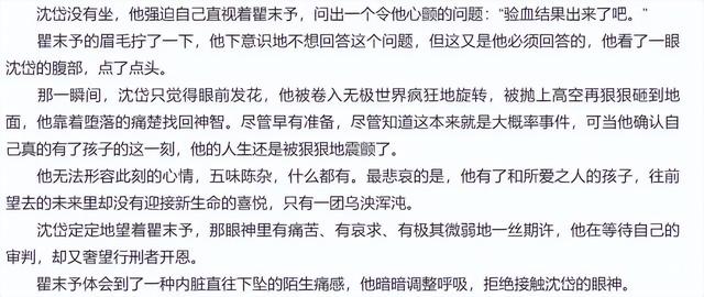 推文《顶级掠食者》破镜来了!还是水千丞的狗血味足啊