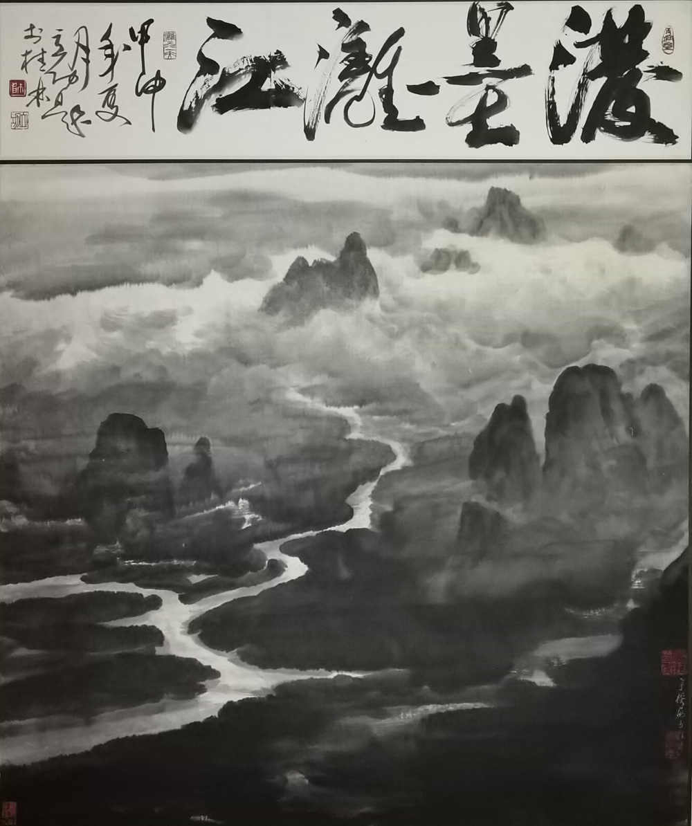 漓江的艺术表达|帅立功山水画作品欣赏