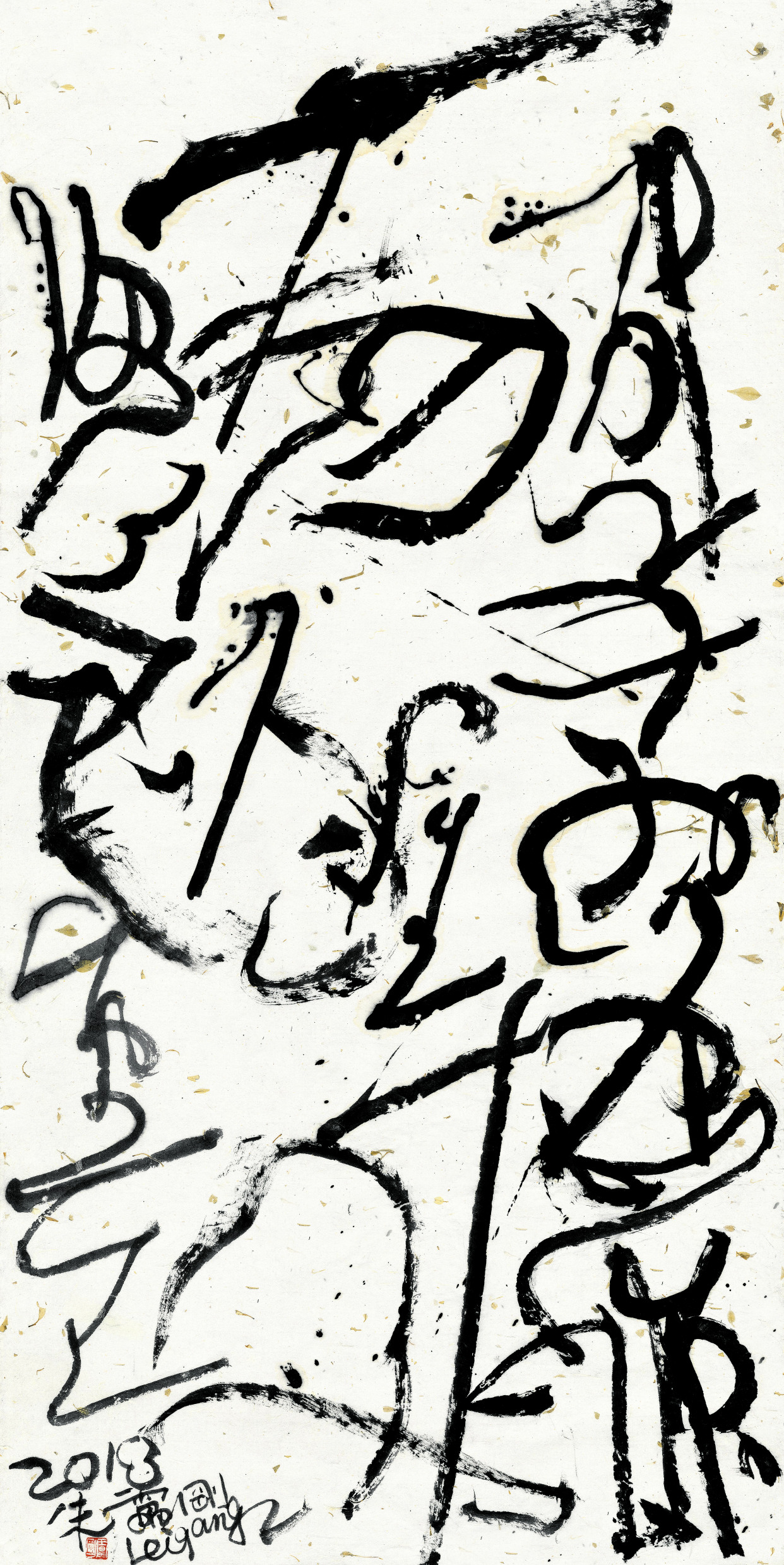 朱雷刚|大草图书写2018-2022