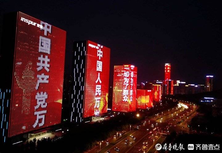 济南地标建筑被点亮,红色主题灯光秀闪耀泉城