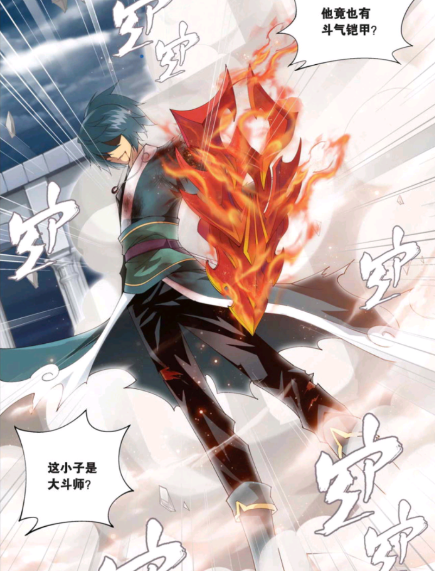 斗破苍穹:海波东斗气铠甲是雪人?笑死个人!