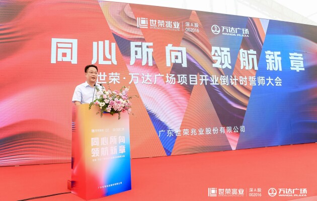 冲刺世荣万达广场建设工期,世荣兆业致力于成为区域美好生活服务商