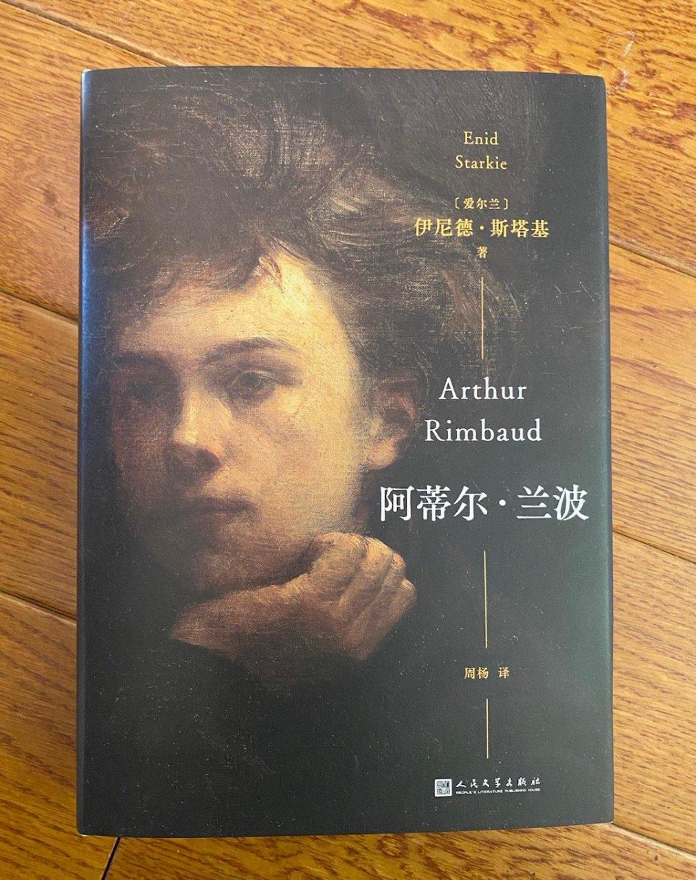 他一共只活了三十七岁,一生后十六年却都花在做