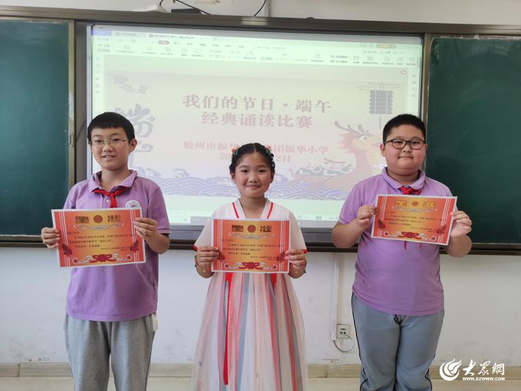 胶州市振华小学开展"我们的节日·端午"经典诵读活动