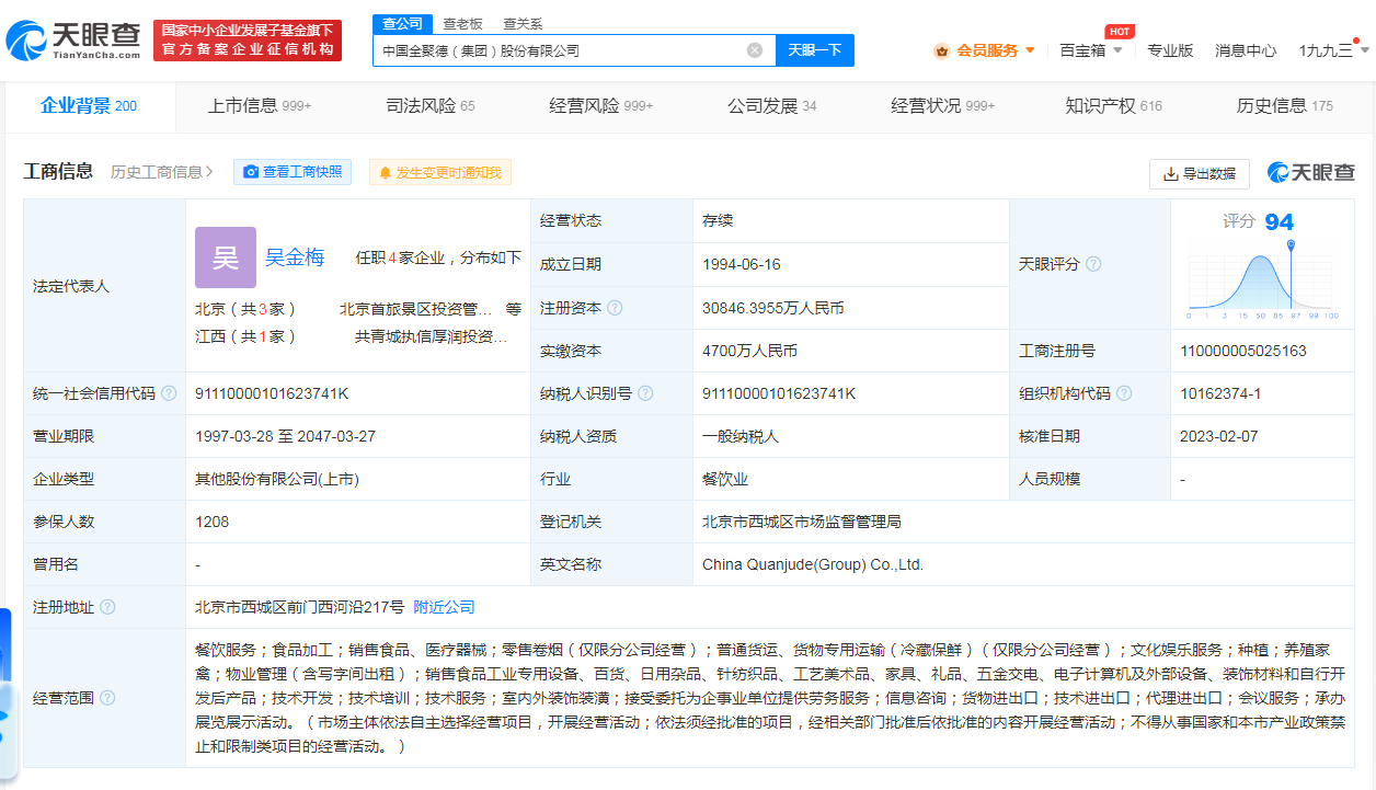 鸭架汤的做法（咸水鸭鸭架汤的做法视频） 第1张