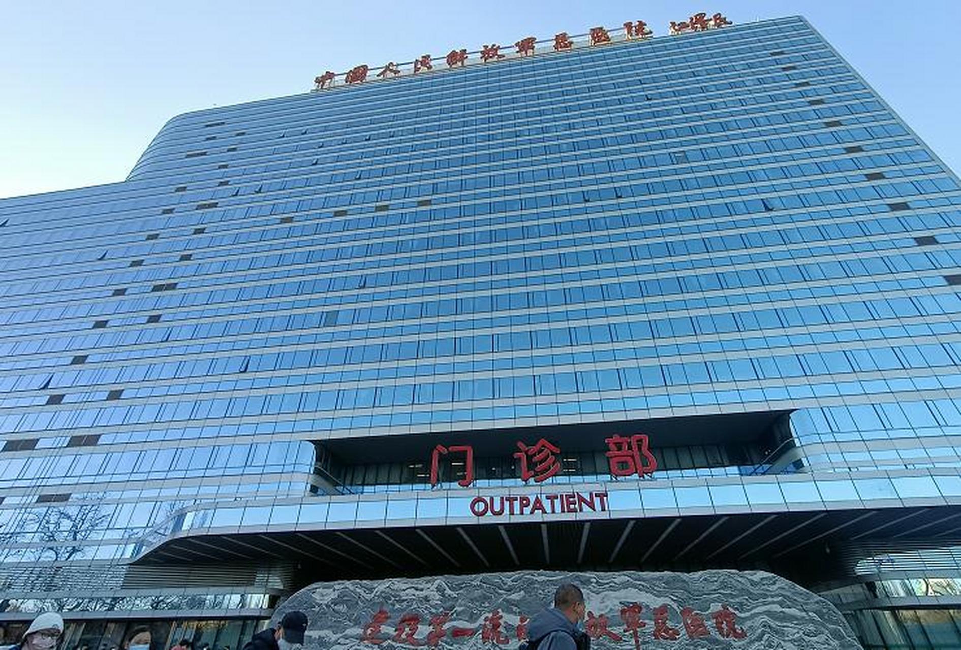 北京(301)解放军总医院,来到北京看病,不要比谁有钱,就比谁在北京有人