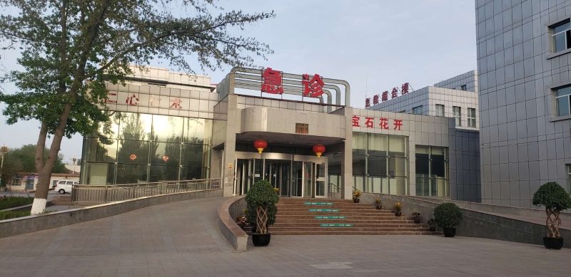 新疆宝石花医院简介基本情况