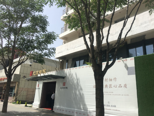 北京北三环罕见新盘入市牵出诸多历史纠纷 北京书院消失的16年去了哪