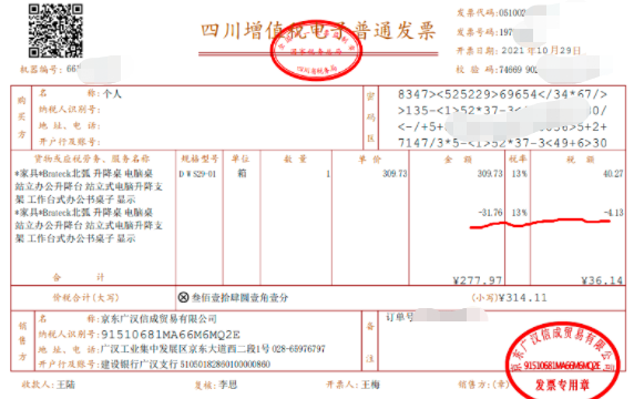 新准则下现金折扣的税会处理,越搞越复杂了