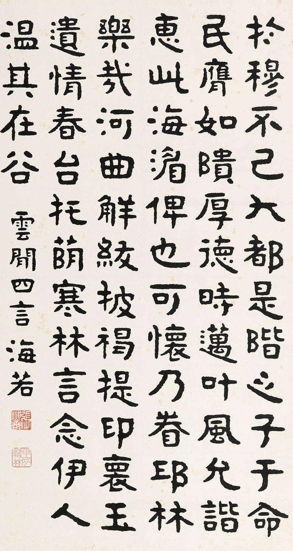 醉鬼翰林公,独创"经石峪"体书法,57岁娶齐白石女弟子