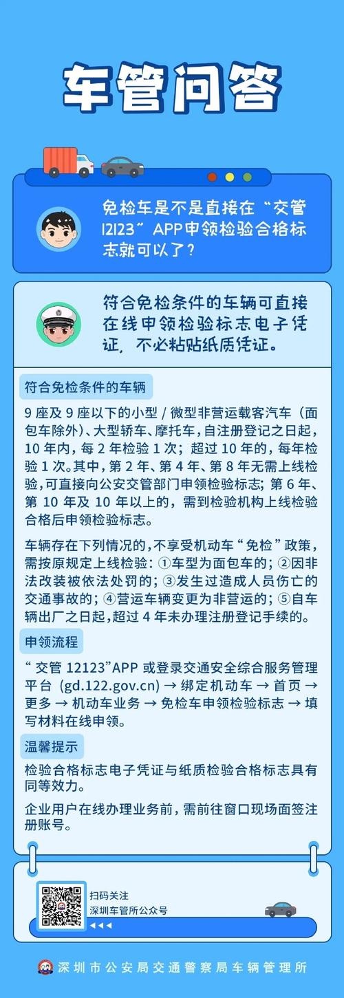 6年免检怎么算时间(2019年6年免检怎么算时间)