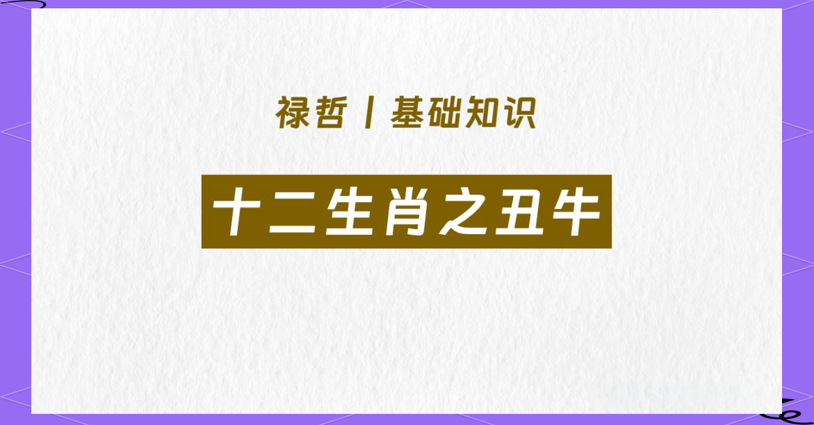 牛年各个生肖运势大全(牛年各生肖运程)