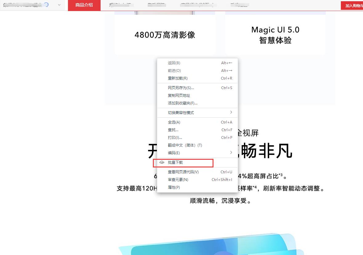 京东如何快速简单的批量下载无水印的商品原图片?