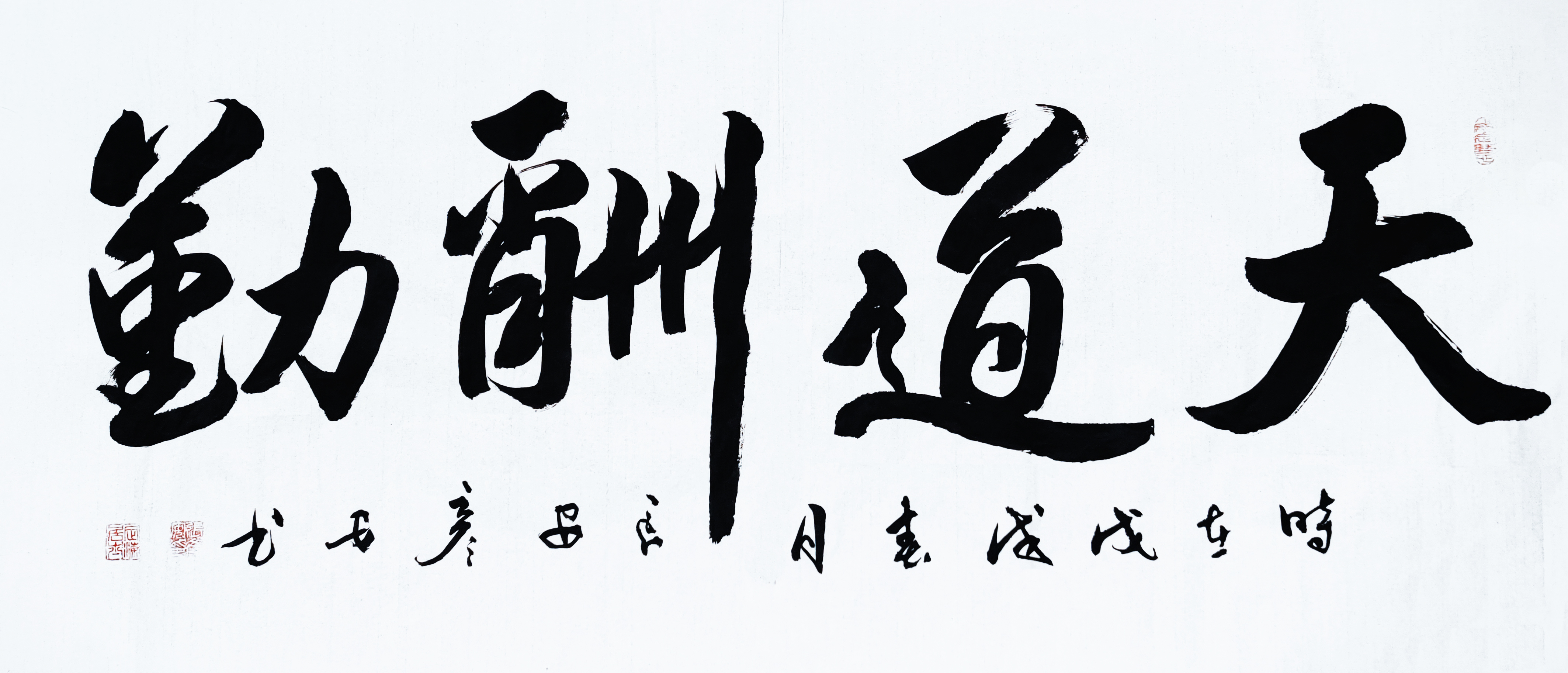 著名书法家张彦安