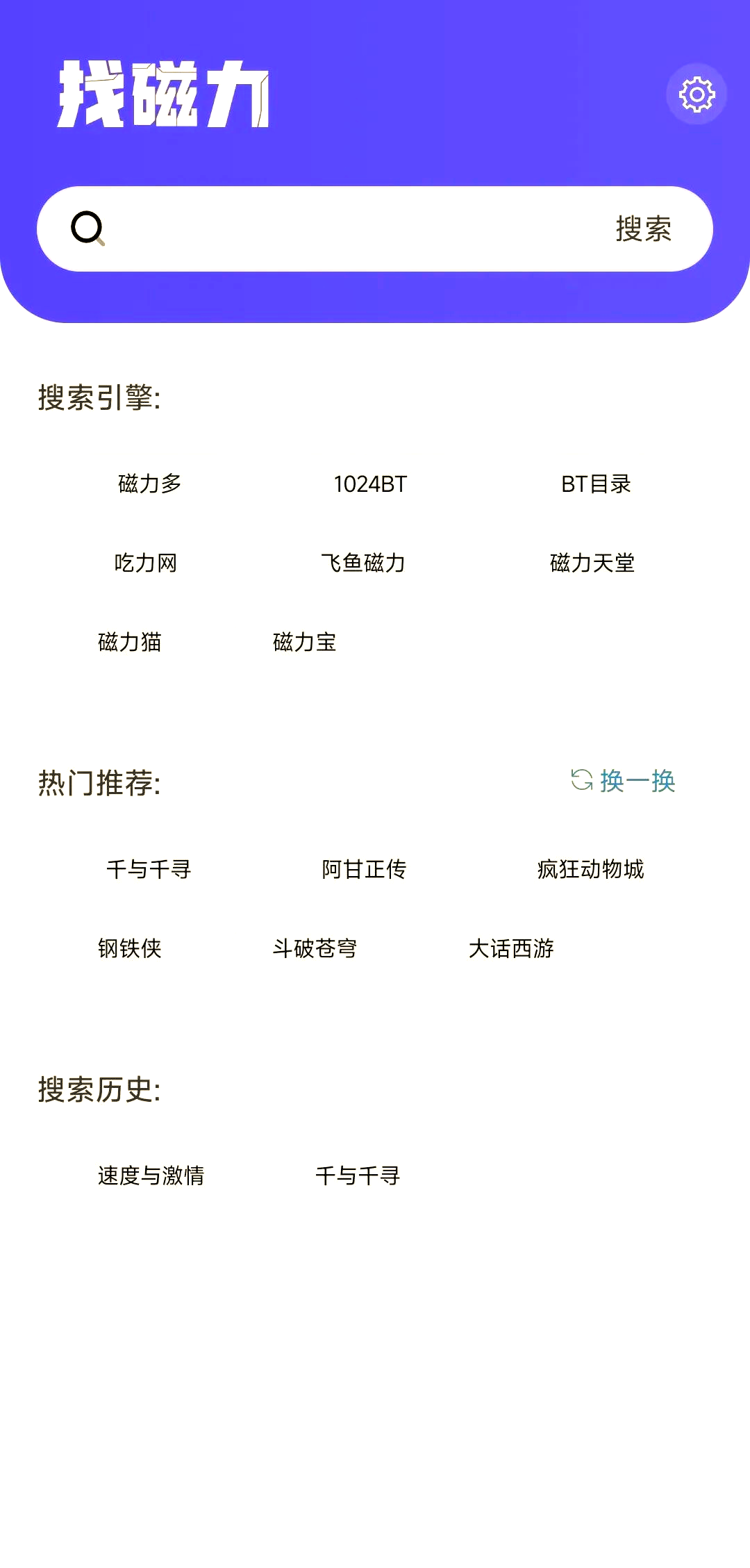 磁力影视搜_android下载的简单介绍