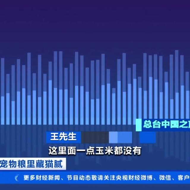 央视曝光邢台南和劣质狗粮,宠物长期食用会导致肾衰竭