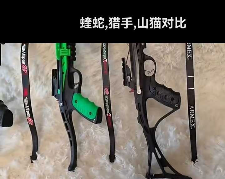 山猫弩和蝰蛇的区别?