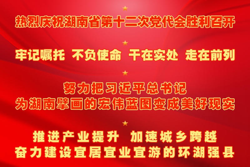 汉寿县领导周平走访慰问企业劳模