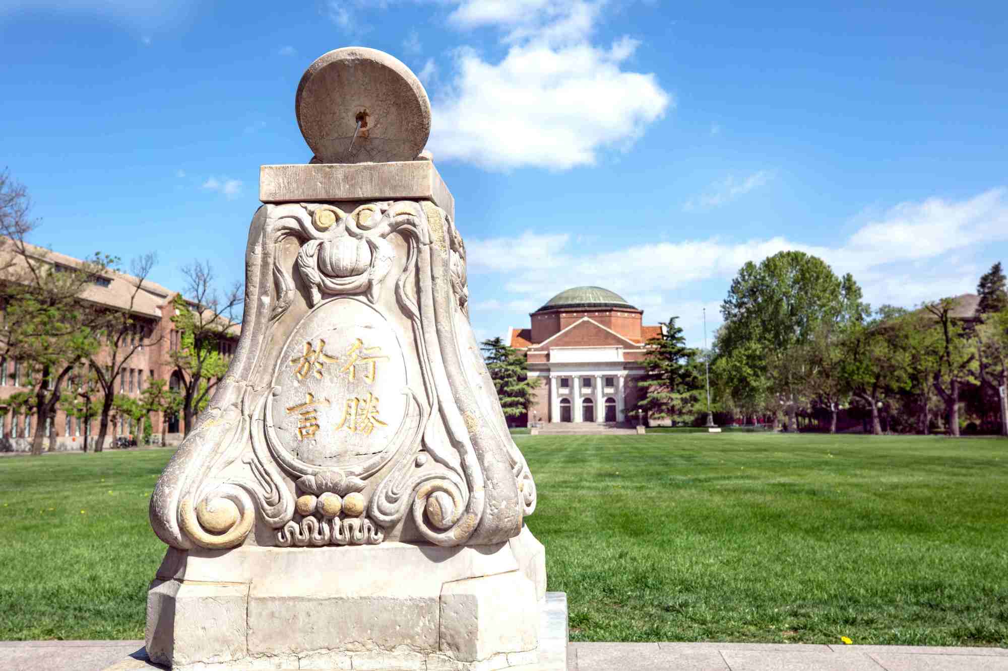 水木清华:与国运息息相关的110年