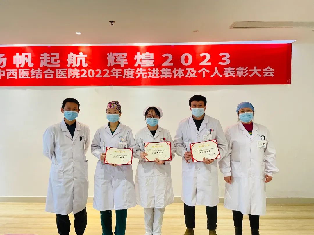 扬帆起航,辉煌2023—武汉名逸医院2022年度表彰大会顺利召开