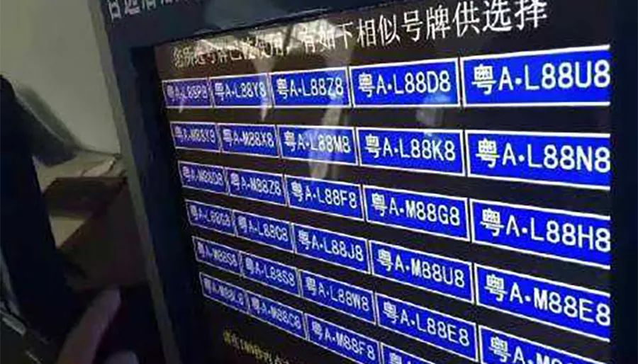 11月粤a车牌指标公布!符合这些条件就能申请!