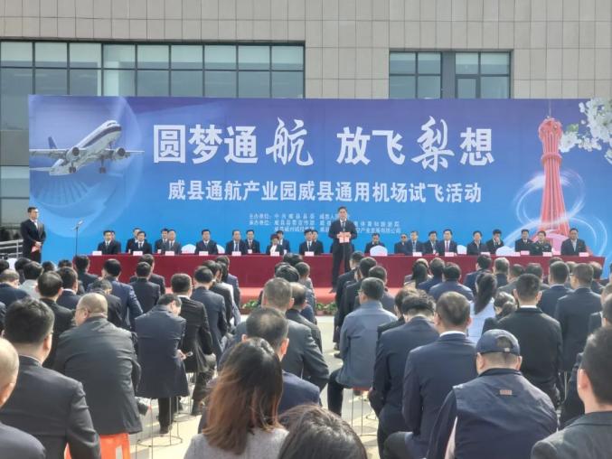 【相约梨花海】"圆梦通航 放飞梨想"威县通用机场飞机试飞活动成功