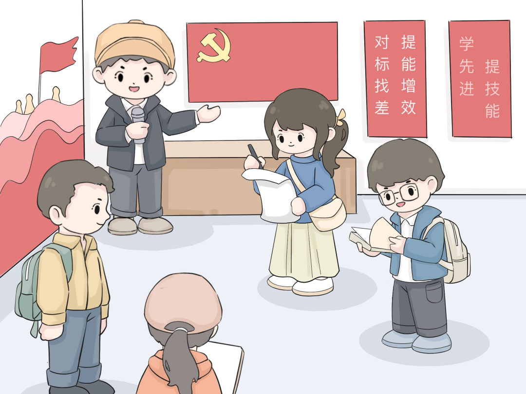 党支部漫画图片