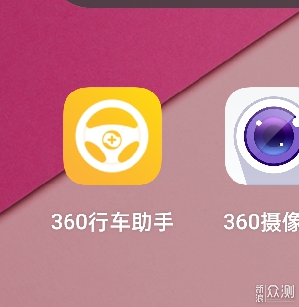 360行车助手图片