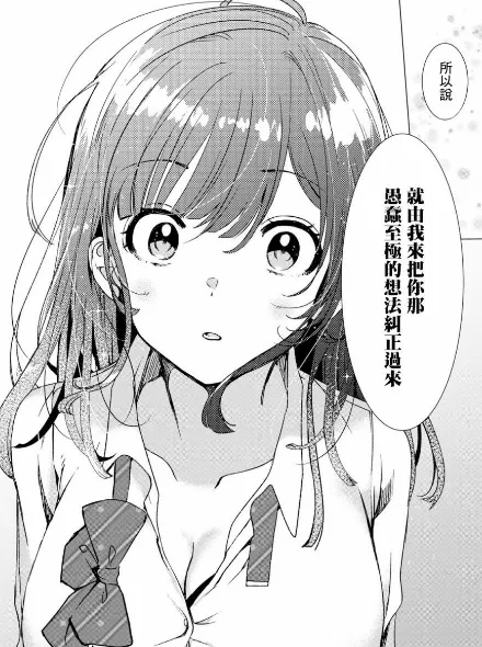劝"神待少女"从良,这部动漫本不该受到这么多指责