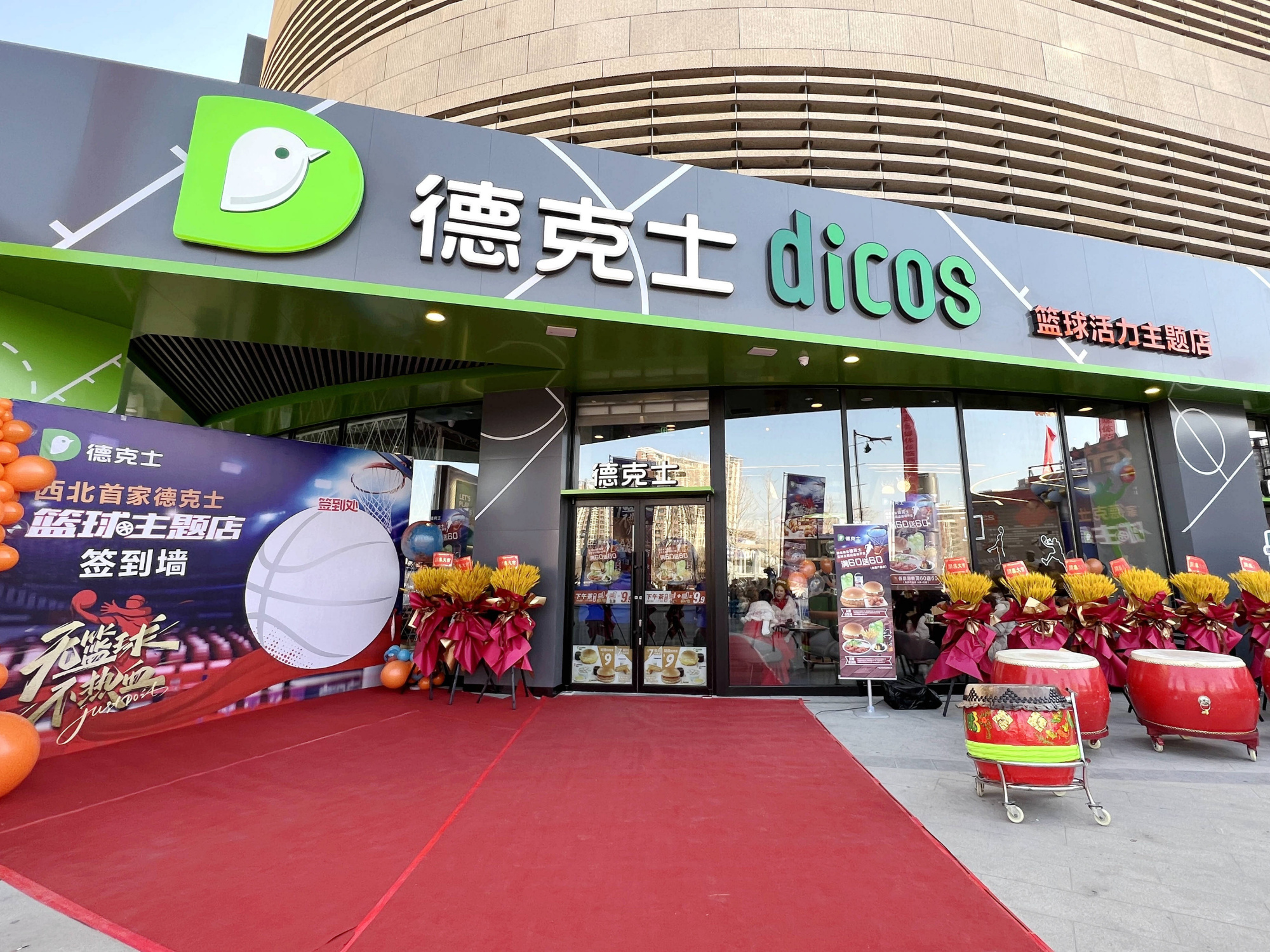 把"球场"搬进餐厅 西北首家德克士篮球主题店亮相银川大阅城