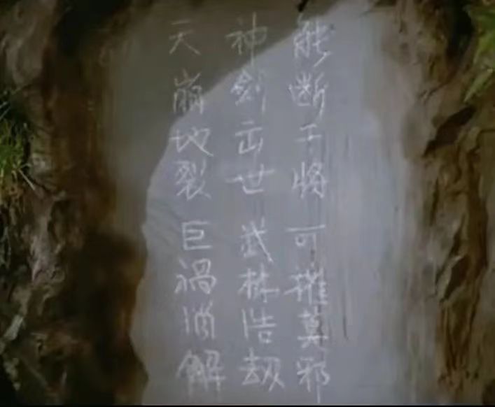 1967版《神剑震江湖》