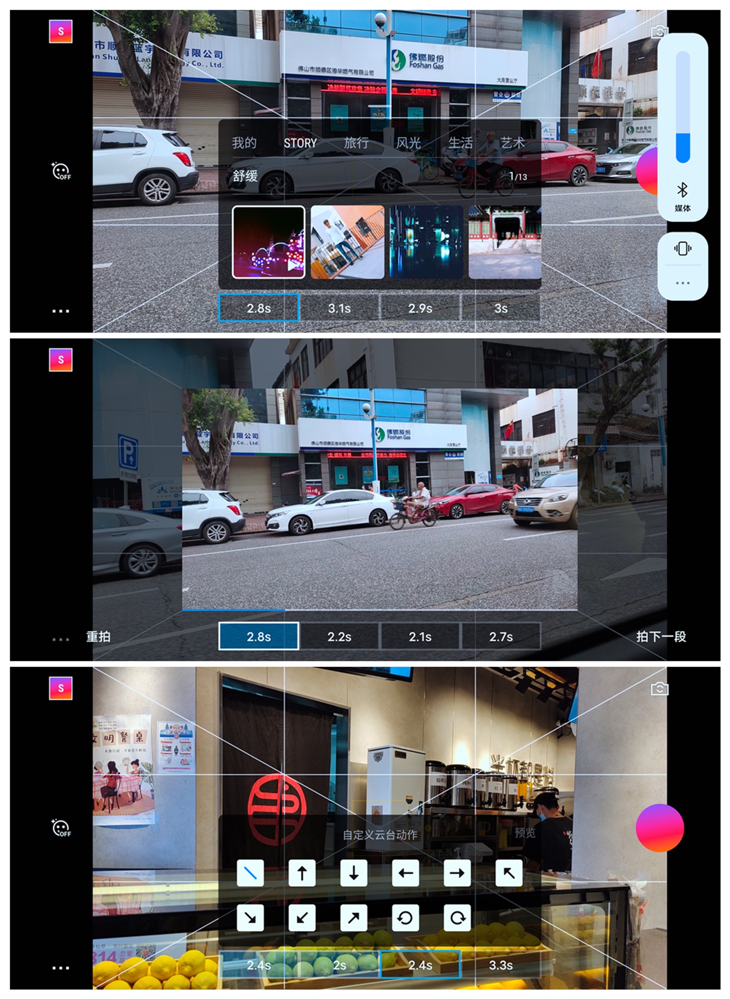 大疆手机云台 dji om 4 体验一代更比一代强