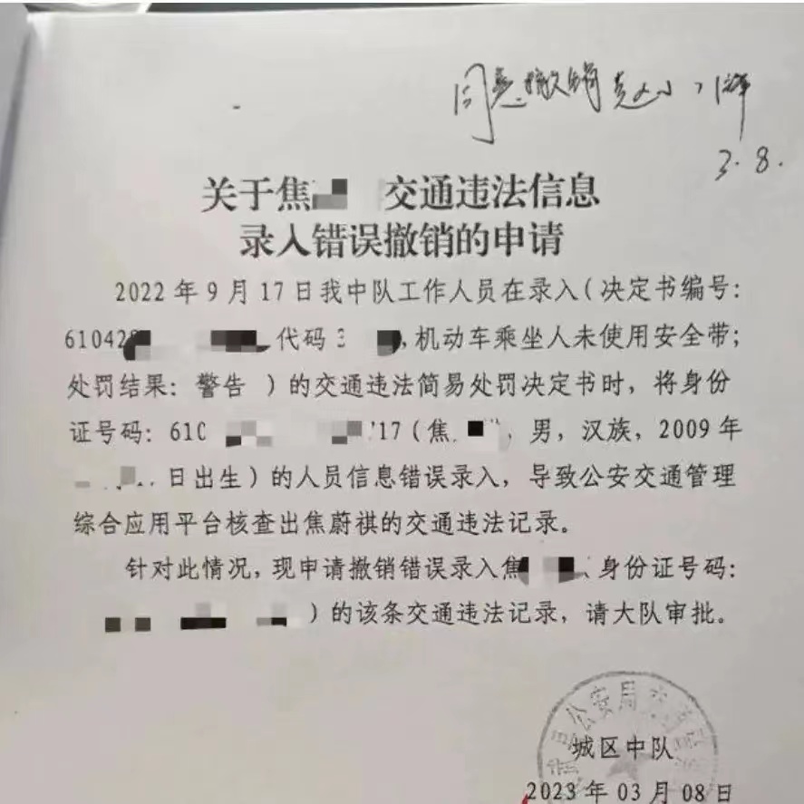 14岁学生莫名留案底,查询发现是民警错误录入所致,撤销之路坎坷