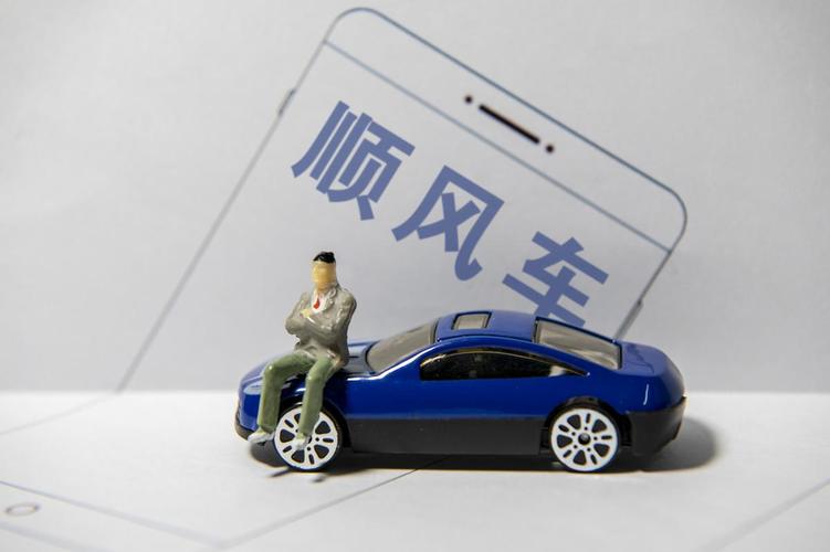 注册成顺风车司机对车有啥影响