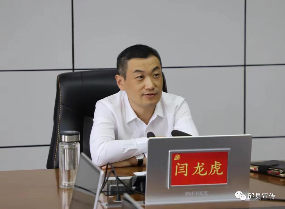 县委书记闫龙虎主持召开专题会议 听取体育馆规划设计汇报